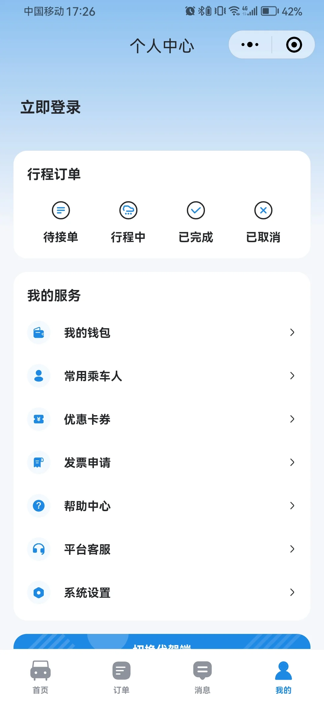 代驾小程序开发源码搭建系统软件