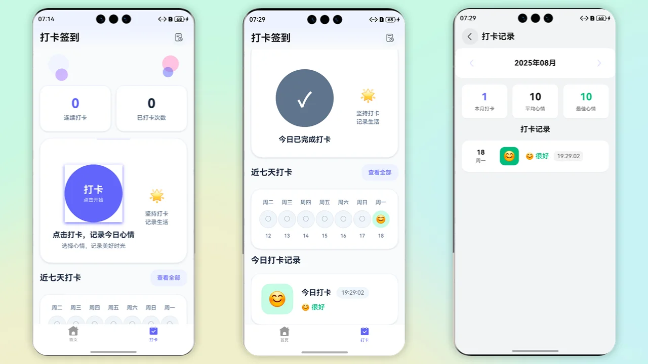 鸿蒙原生应用上线了——酷酷每日一句