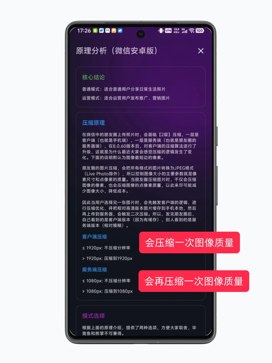 终于，图适app安卓版来喽