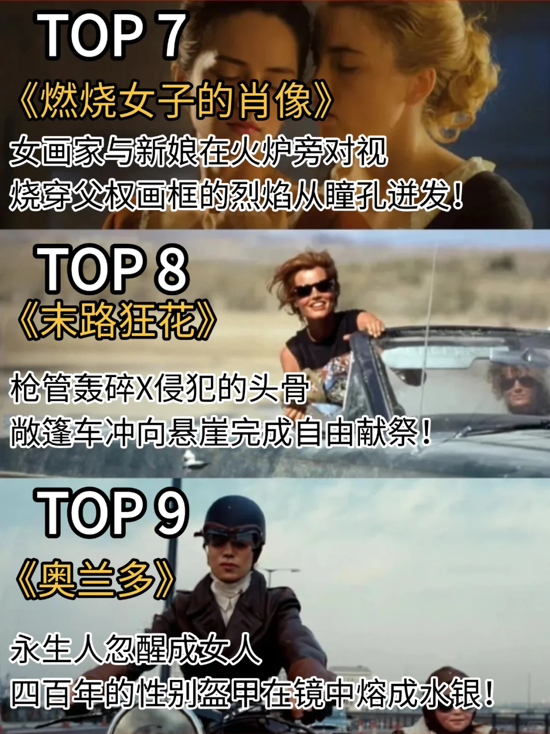 ✨女生必看！9部超棒电影～