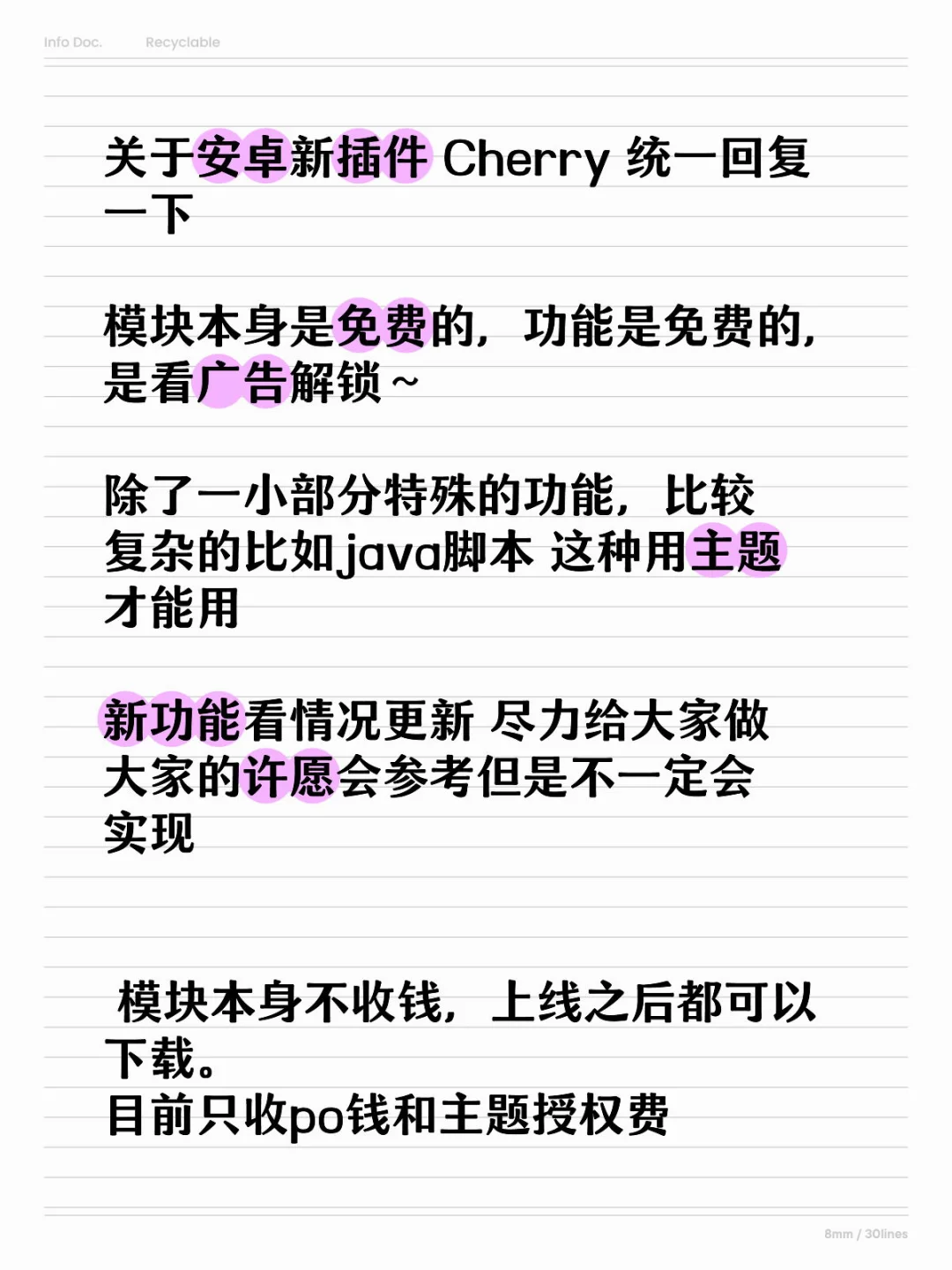 关于安卓新插件 目前没有对外 大家不要被骗