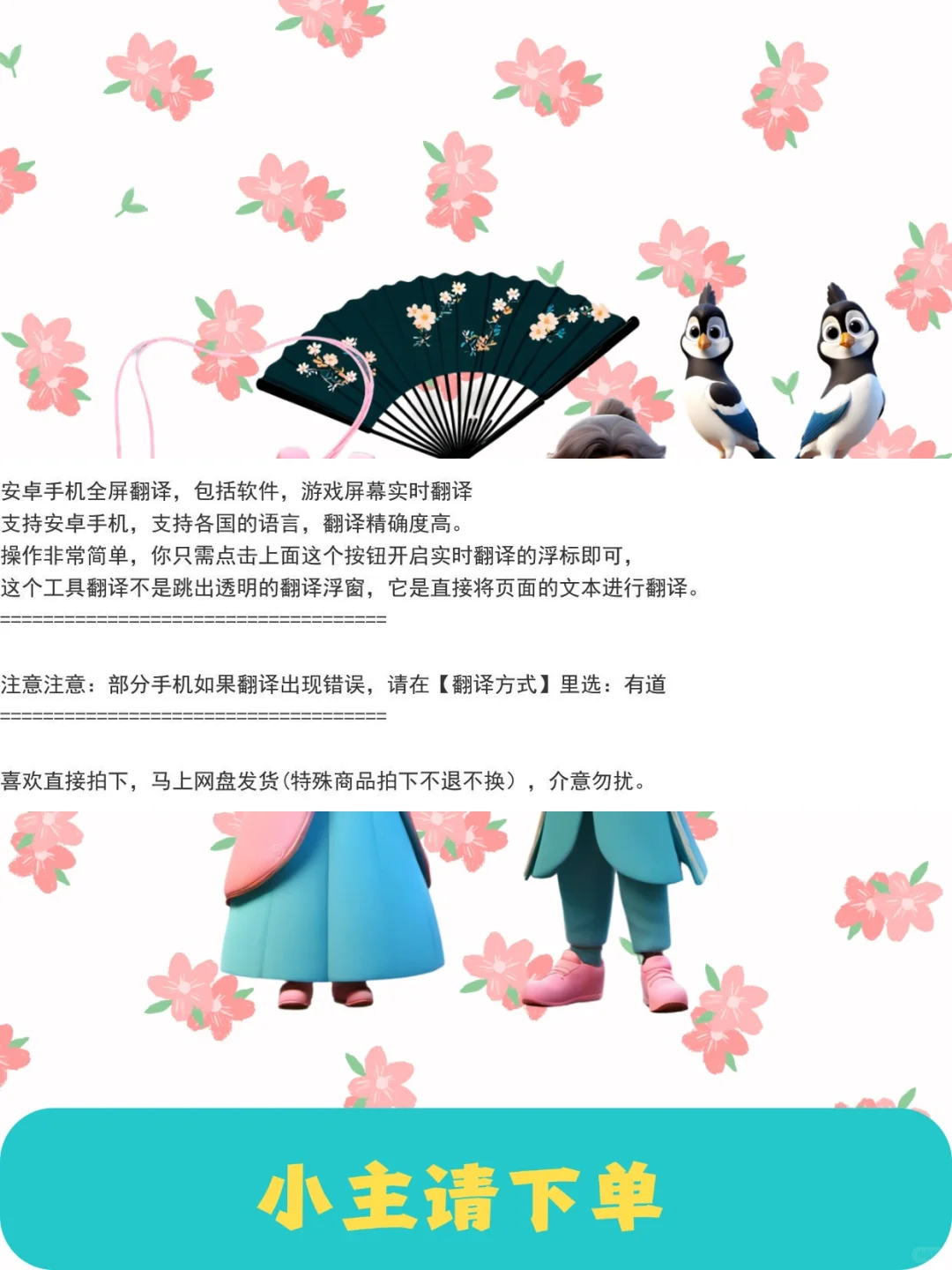 安卓手机游戏软件全屏实时翻译屏幕