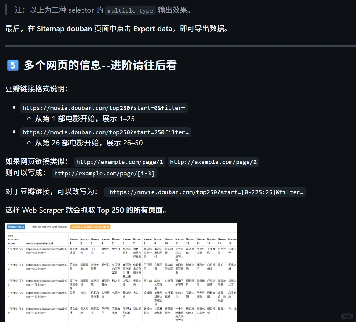 Web Scraper详细版教程完整免费0代码爬虫