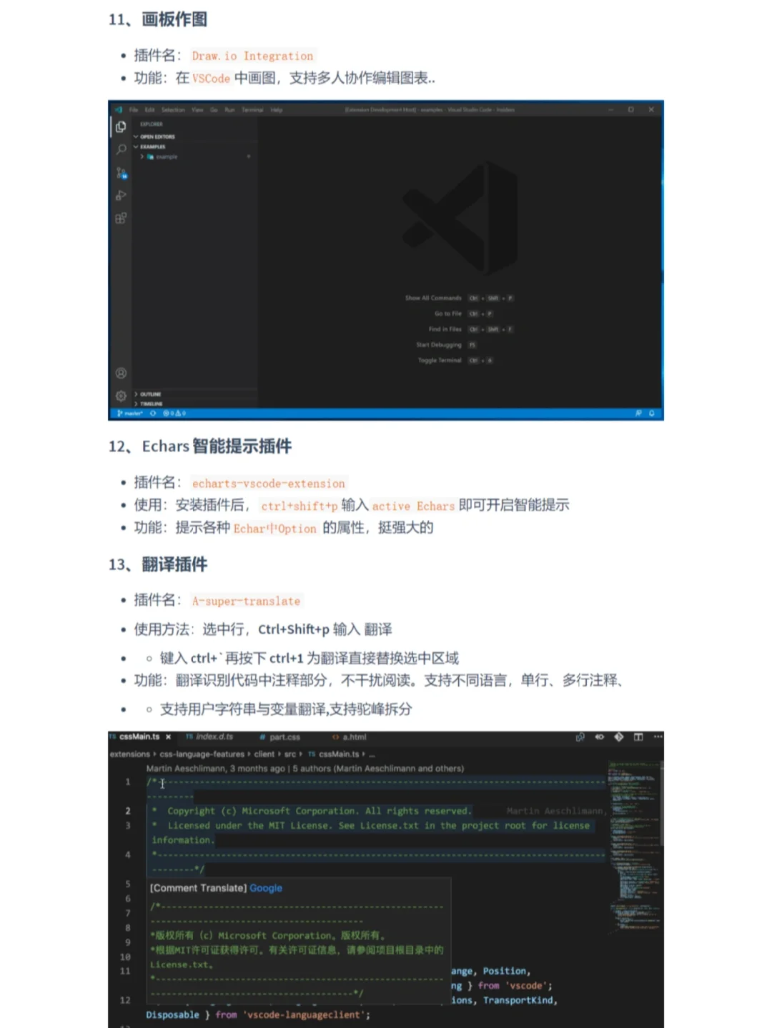 2022年适合前端高阶开发的VSCode插件推荐