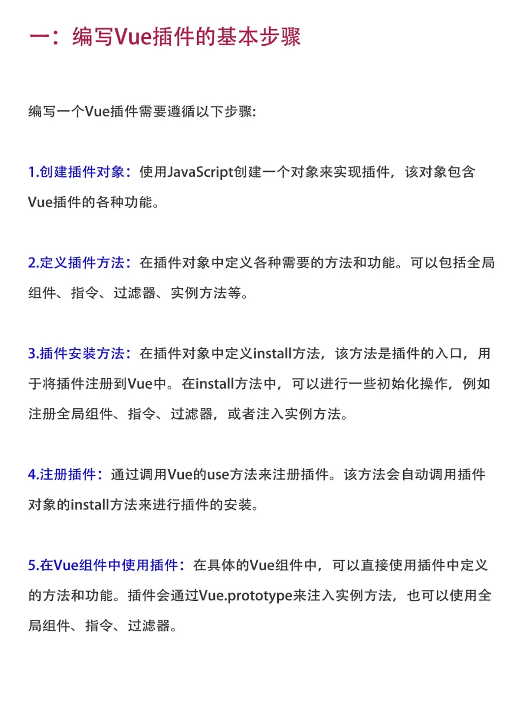 手把手教你写一个Vue插件！