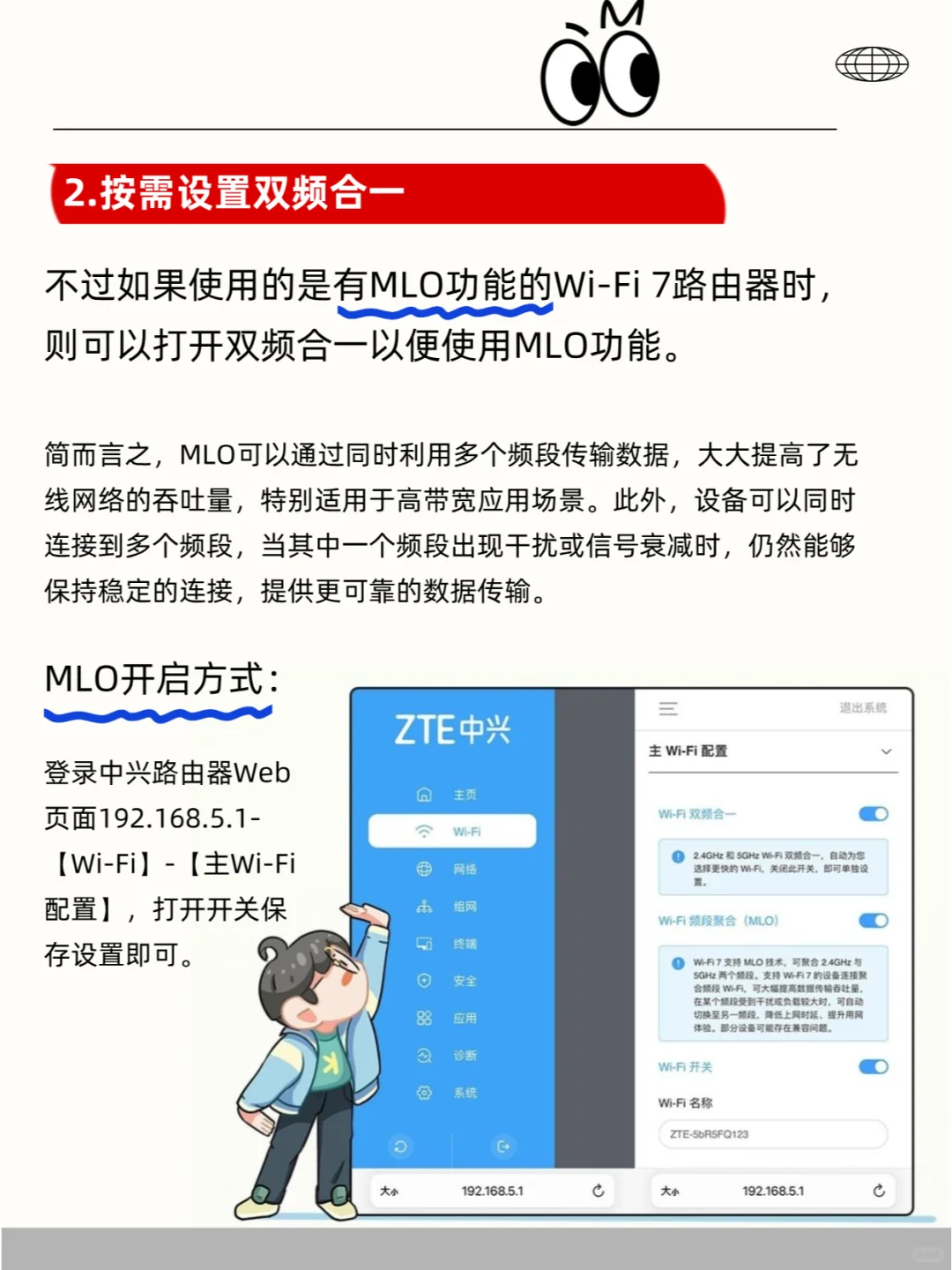 新买路由器怎么设置网速更快？不会=白买！