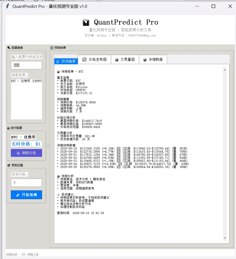 免费的量化软件