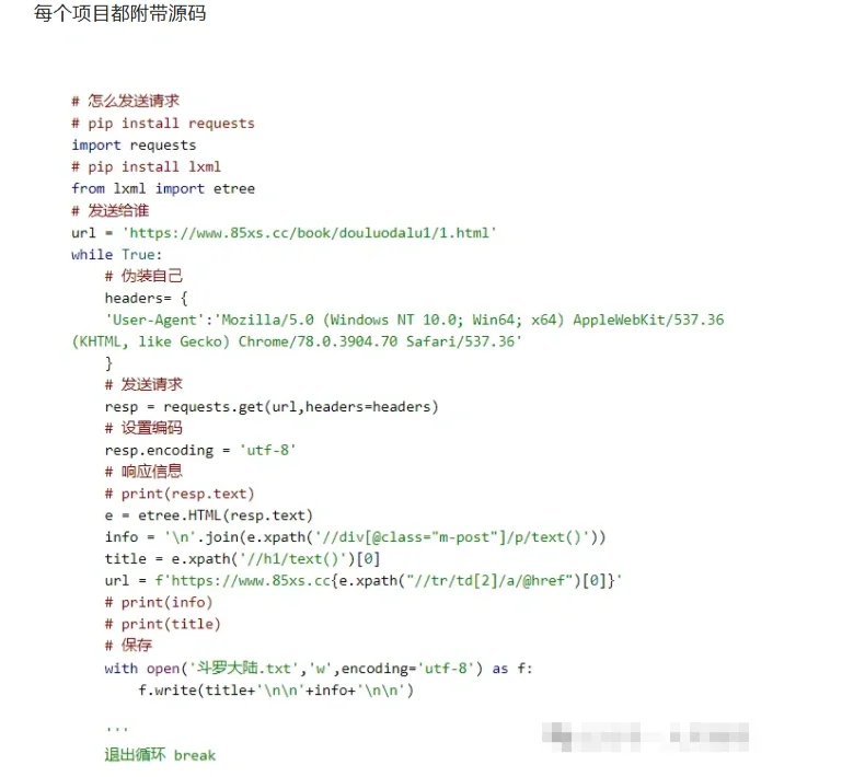 111个Python项目实战源码，速速收藏