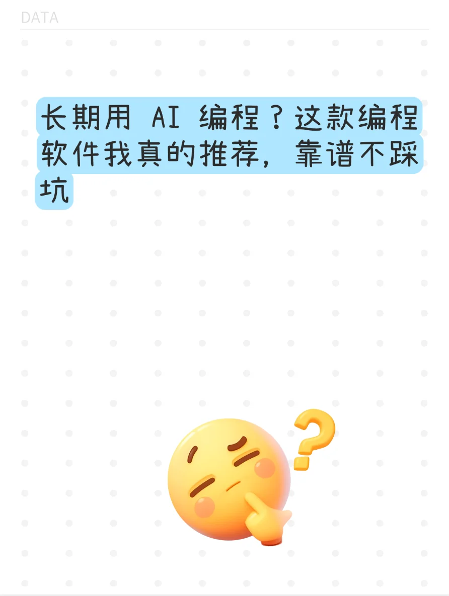 带娃写代码也能稳如老狗?