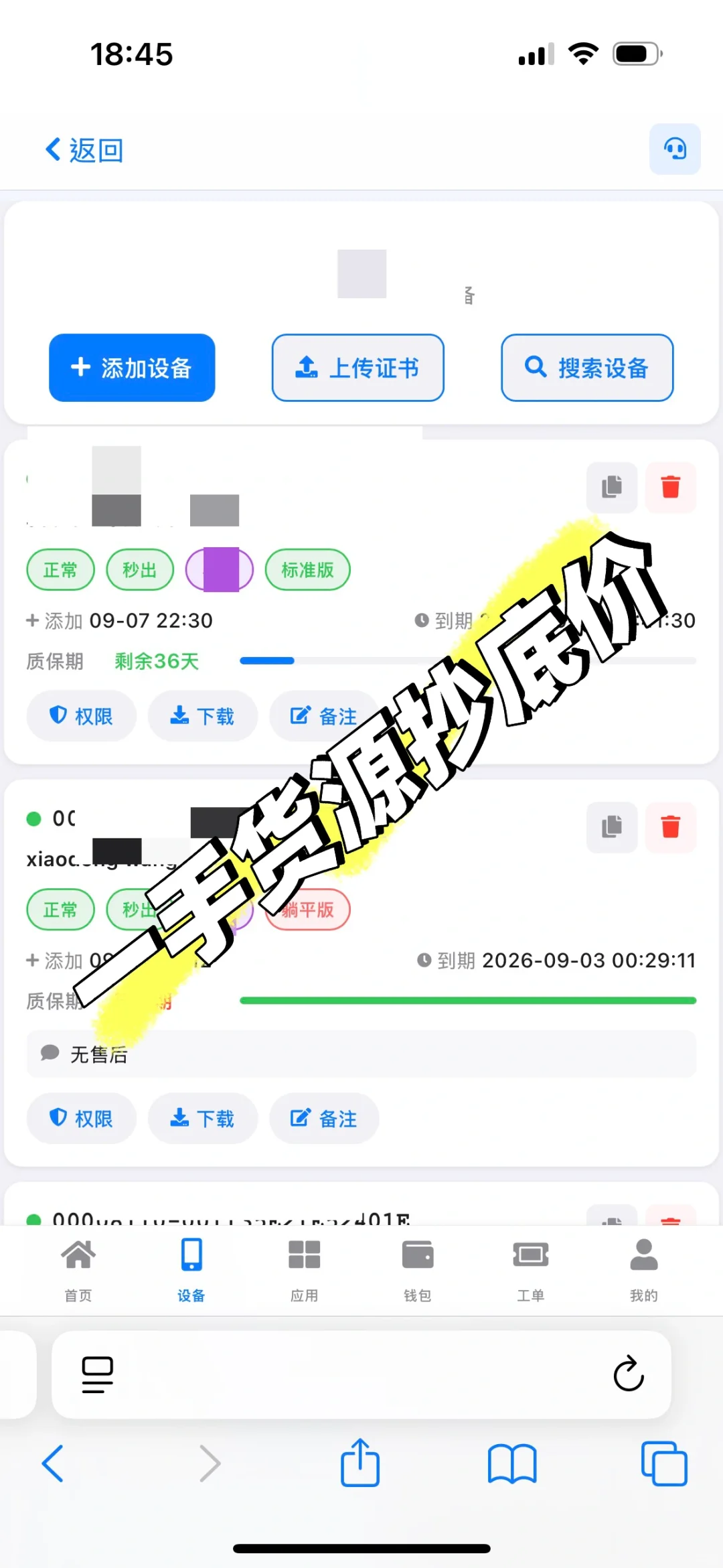证书站（主站）搭建