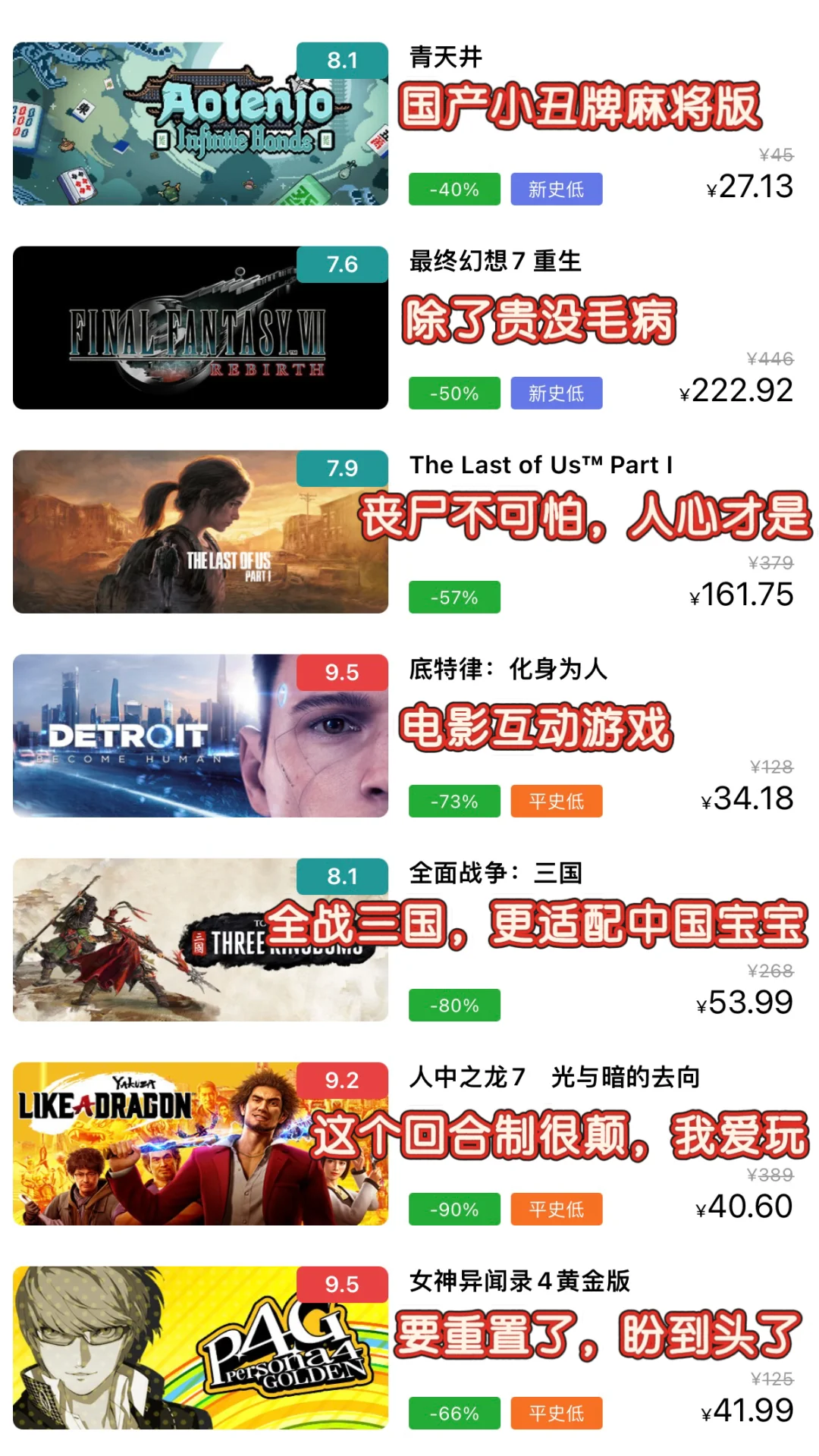 盘点|此生必玩120款steam游戏，你玩过几款？