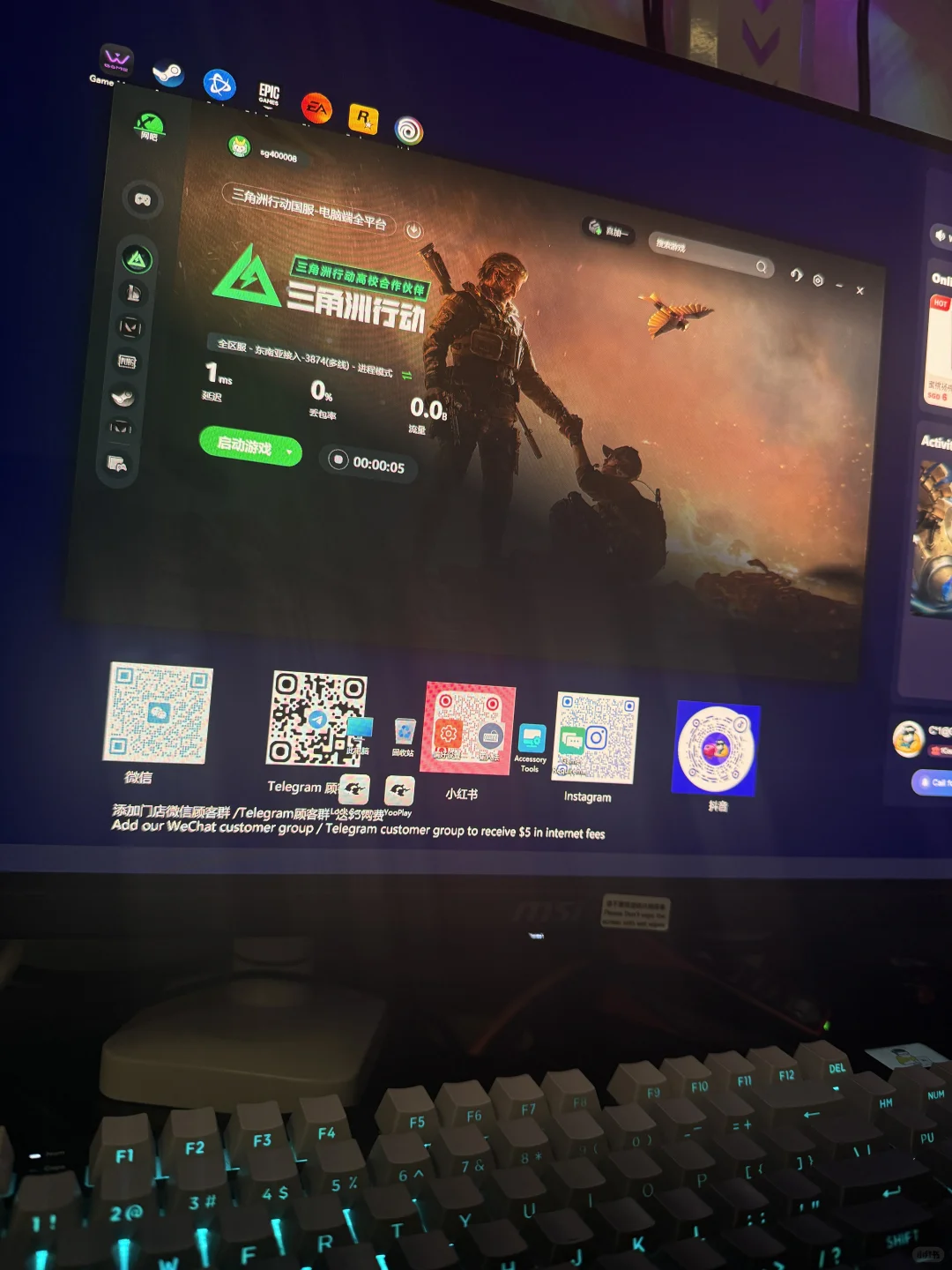 国服游戏担心延迟 来网鱼电竞免费加速🇸🇬