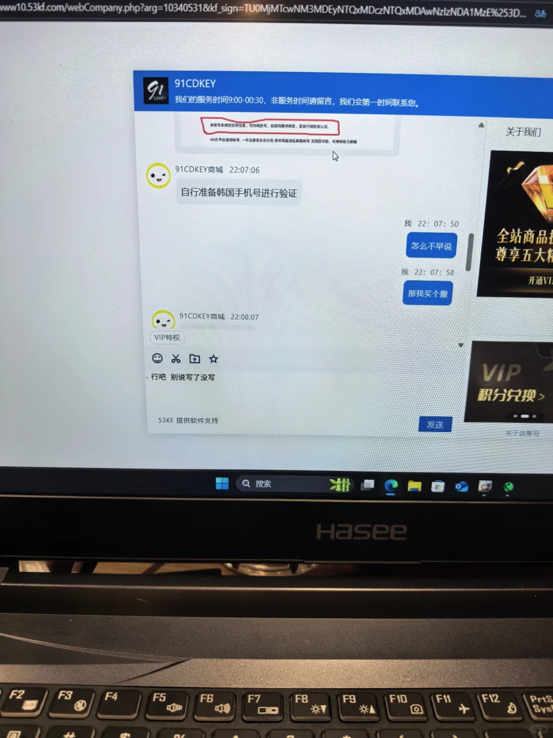 避雷！迅游加速器2元玩3A？别交这智商税