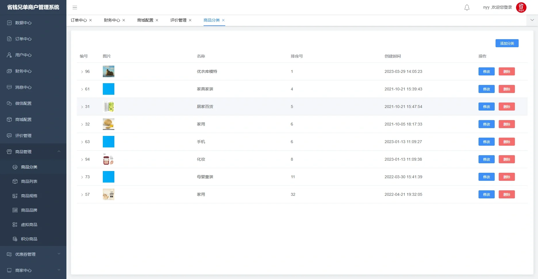 Java开发的单商户商城系统源码详细介绍