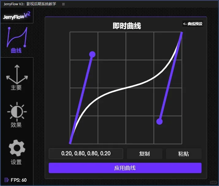 🥳吹爆 AE 脚本插件 JerryFlow V2