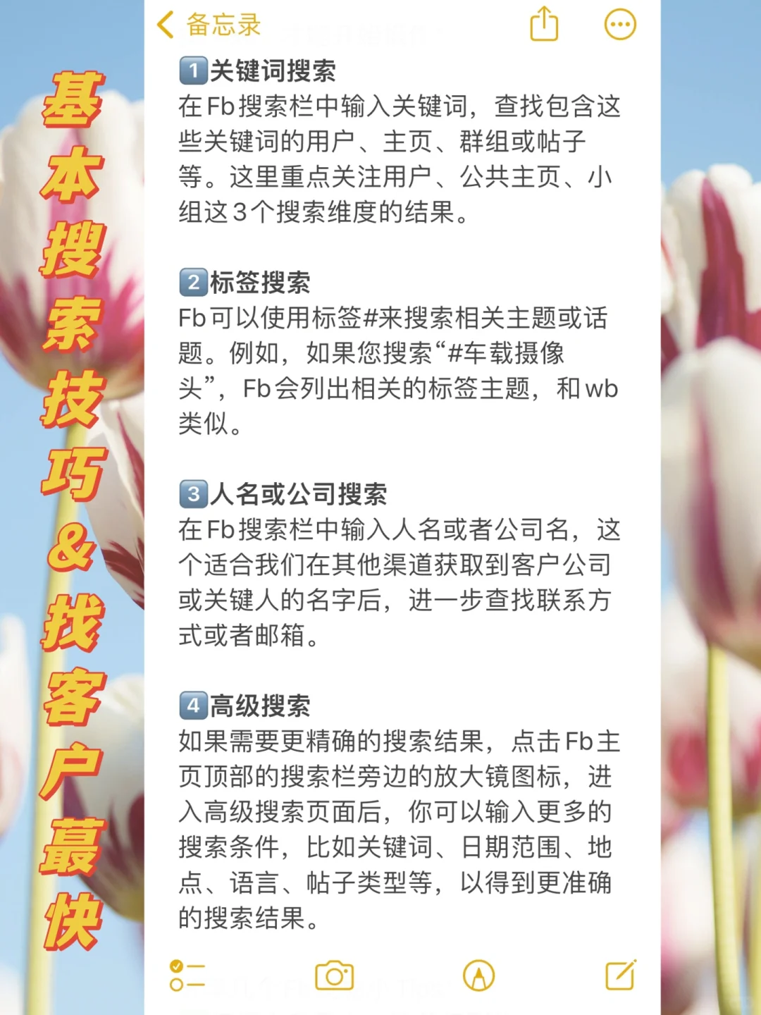 外贸新手上路攻略| 保姆级教程