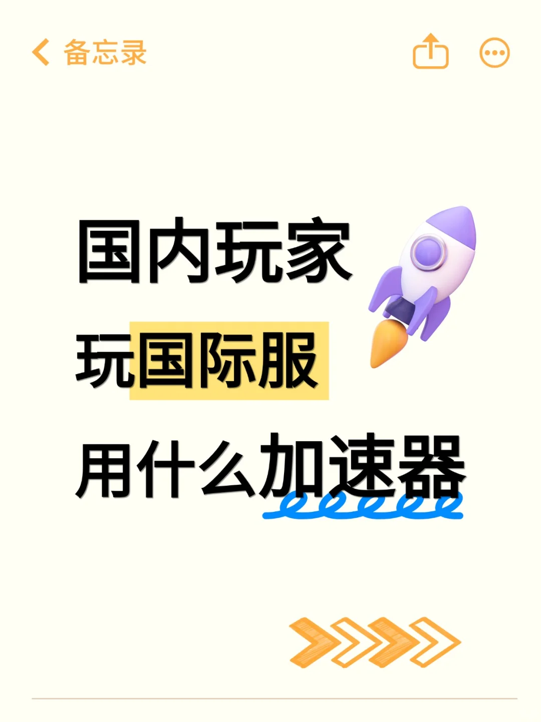 畅玩国际服游戏不卡顿