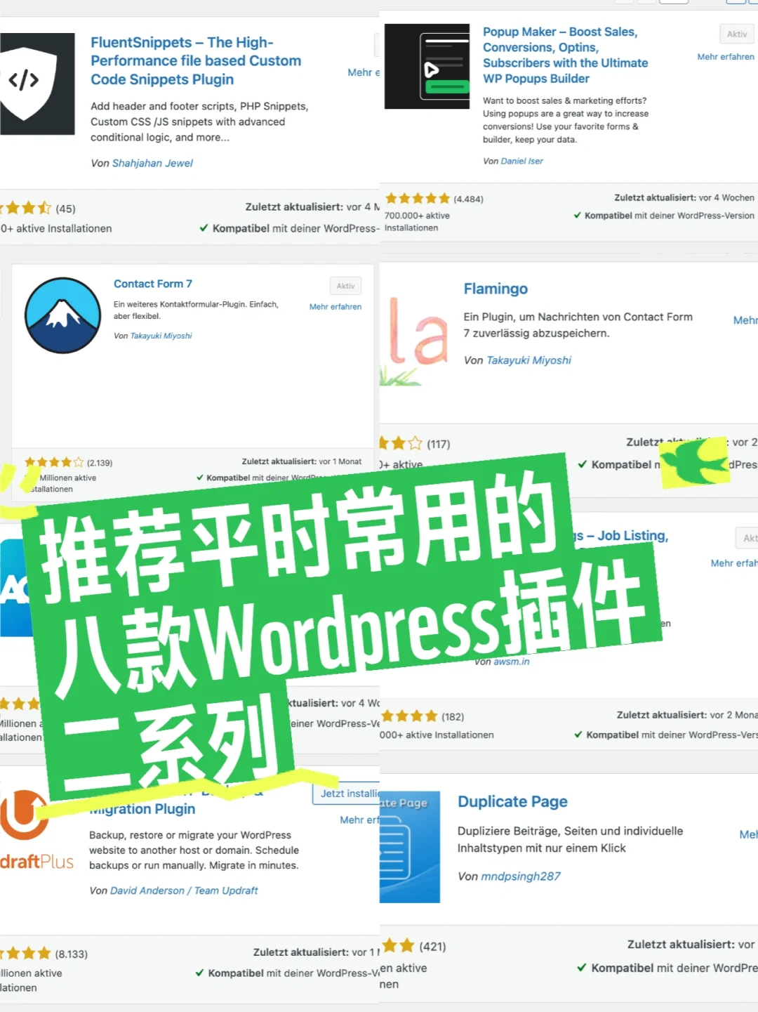 推荐平时常用的八款Wordpress插件（二）