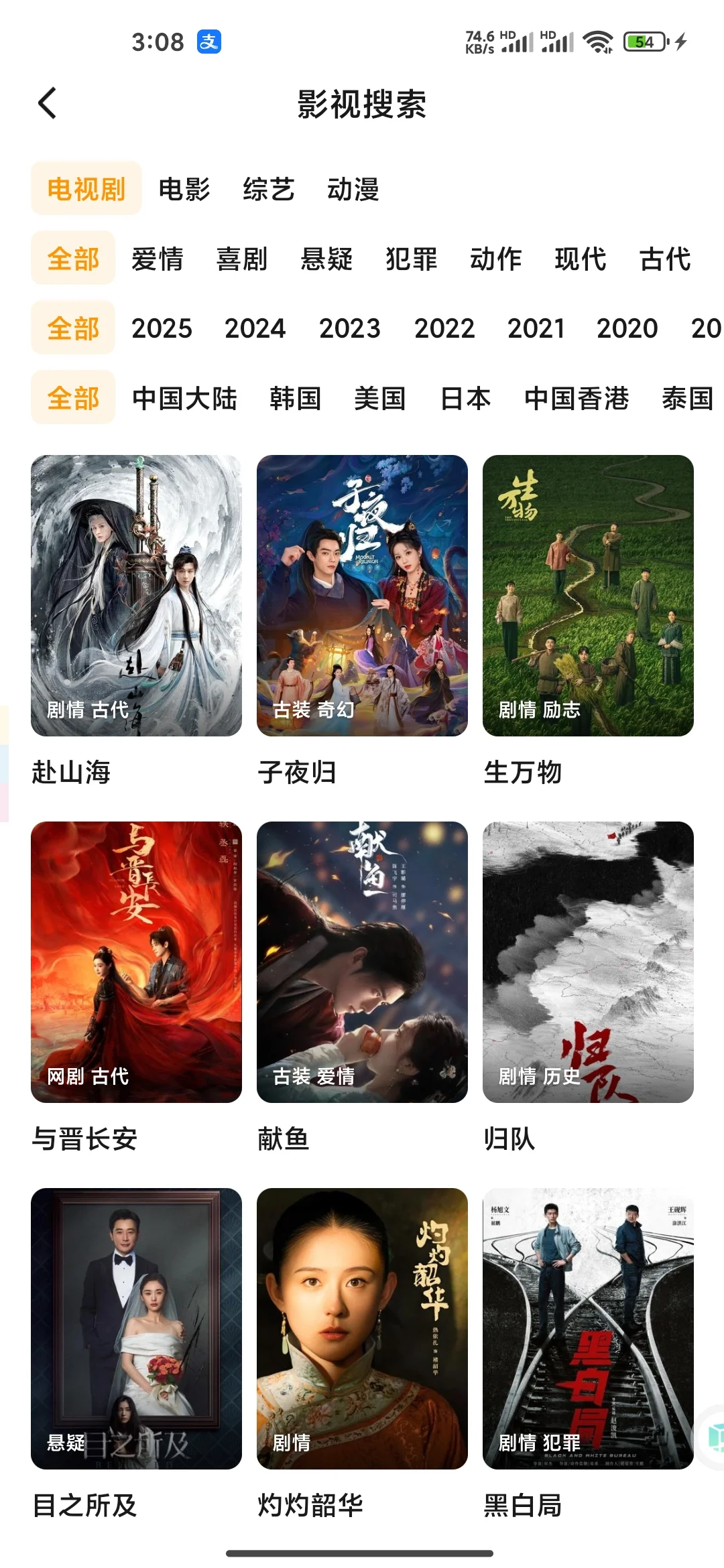 安利｜一个弹幕 4K👀剧app