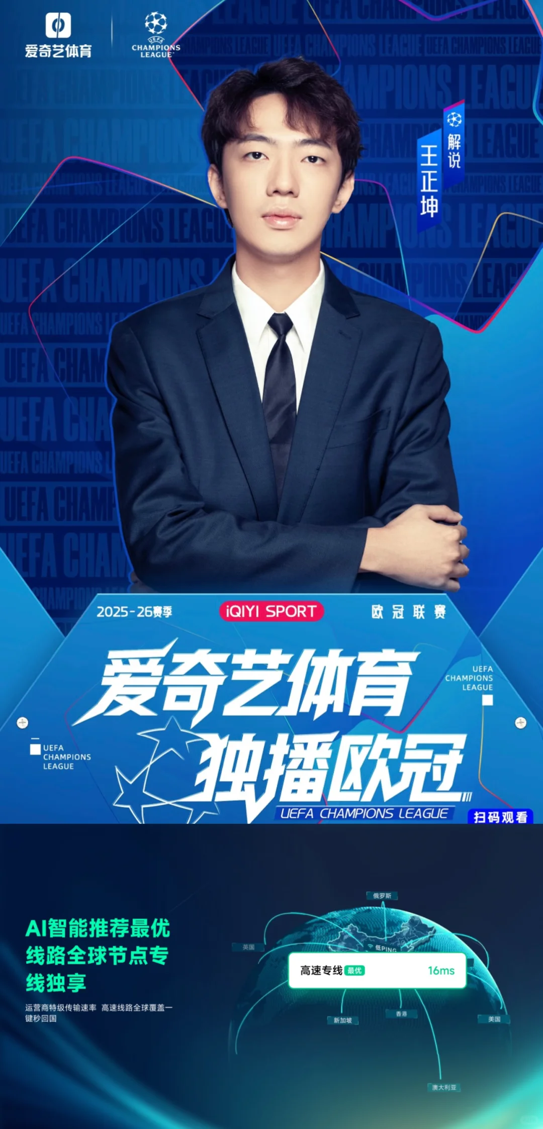 巴黎公寓里的欧冠夜，热血到忘煮泡面！