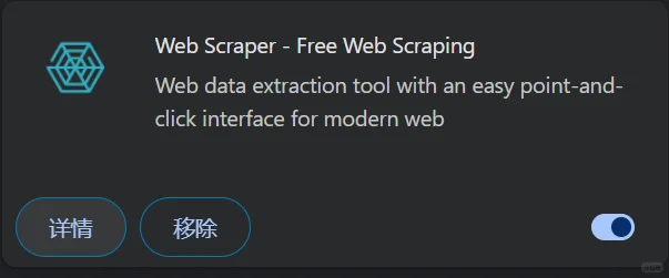 Web Scraper详细版教程完整免费0代码爬虫
