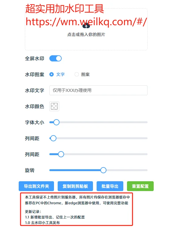 这真的是我用过最实用的加水印工具