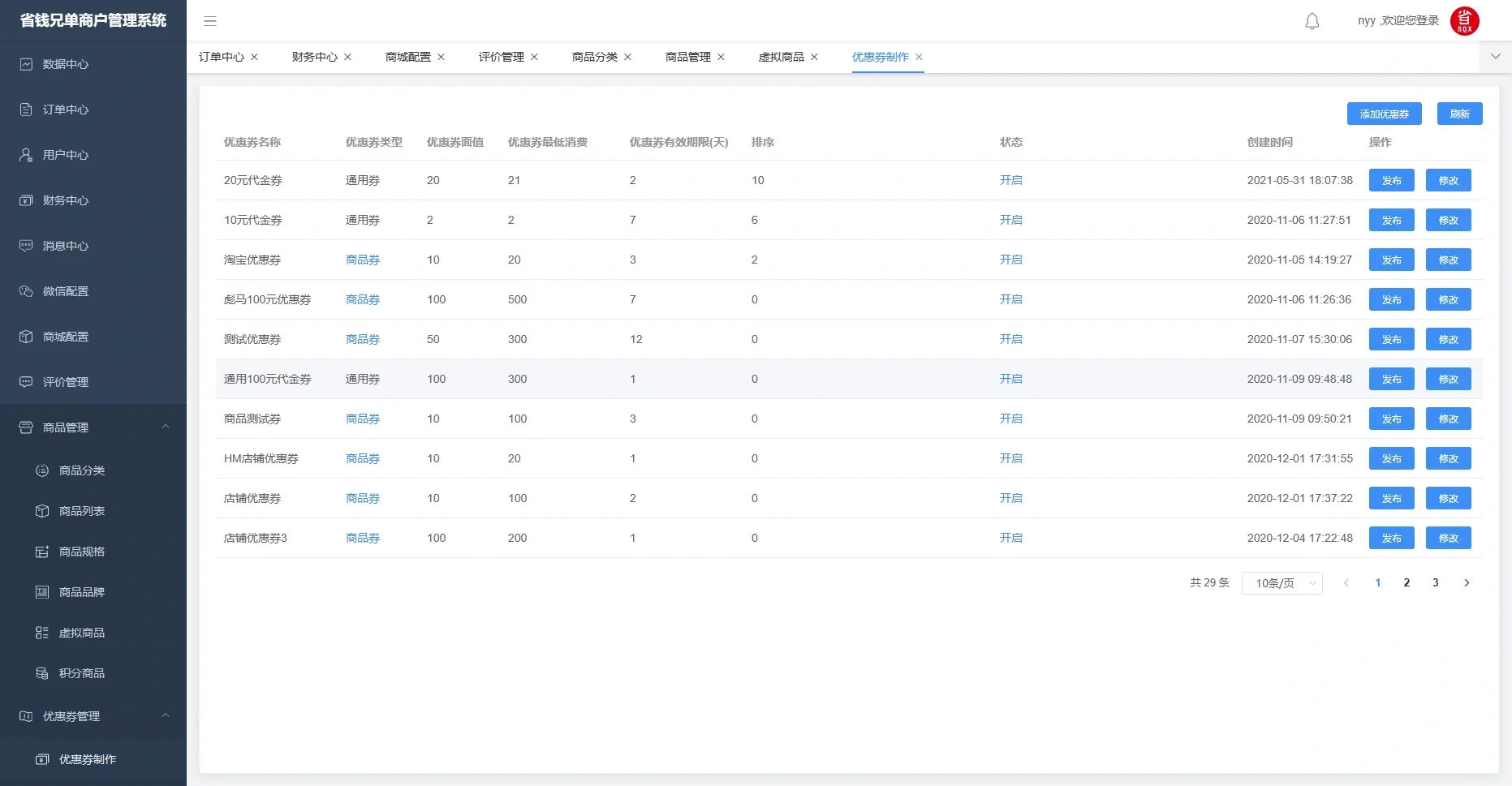 Java开发的单商户商城系统源码详细介绍