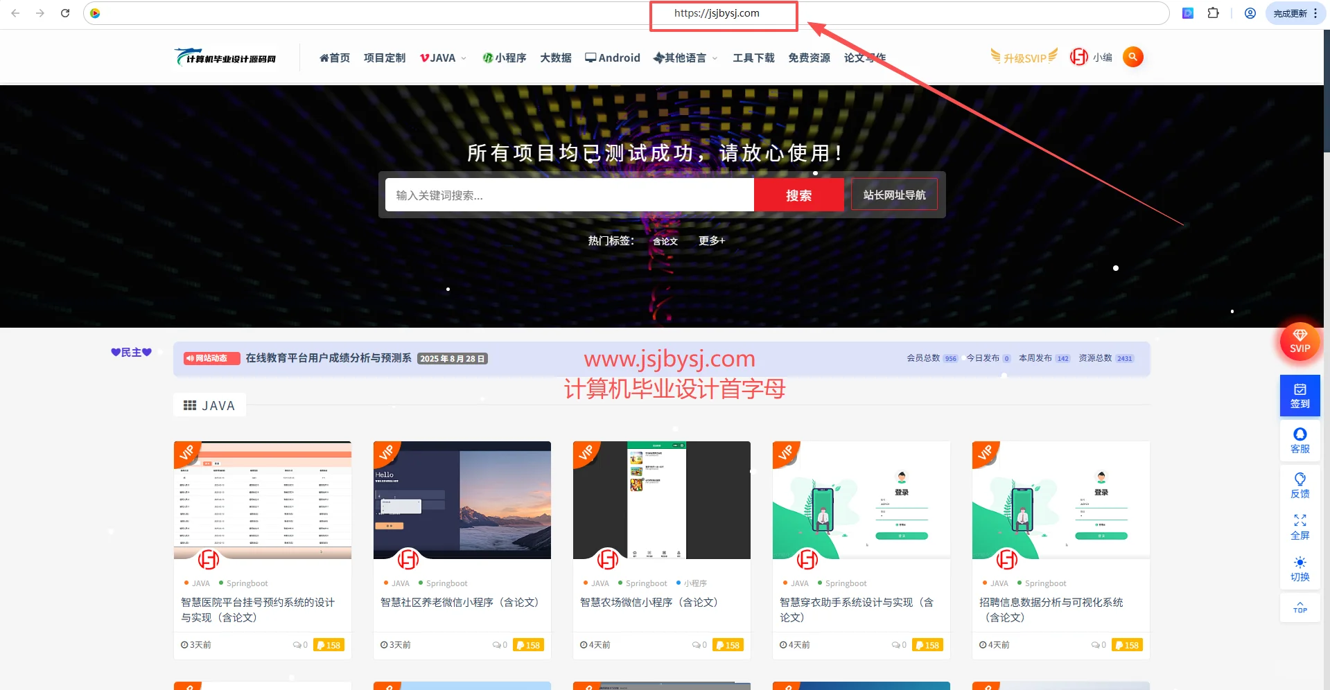 毕设要源码？这网站超给力！