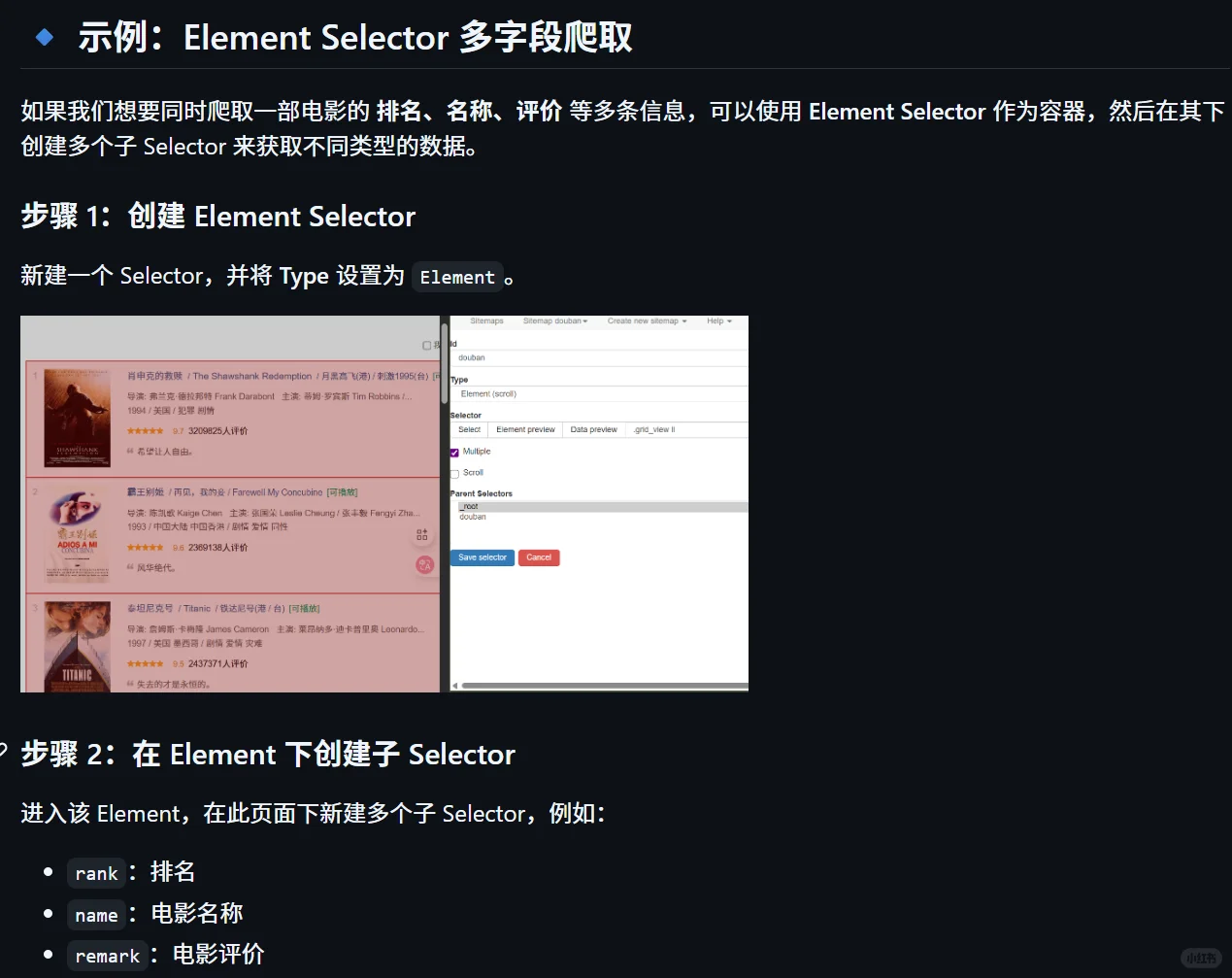Web Scraper详细版教程完整免费0代码爬虫