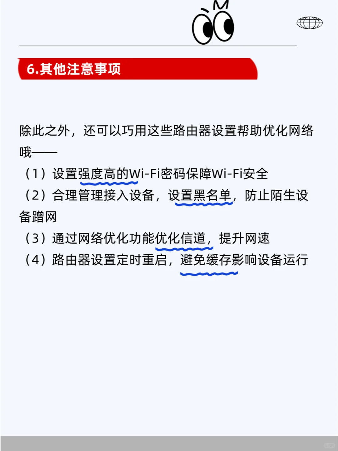新买路由器怎么设置网速更快？不会=白买！
