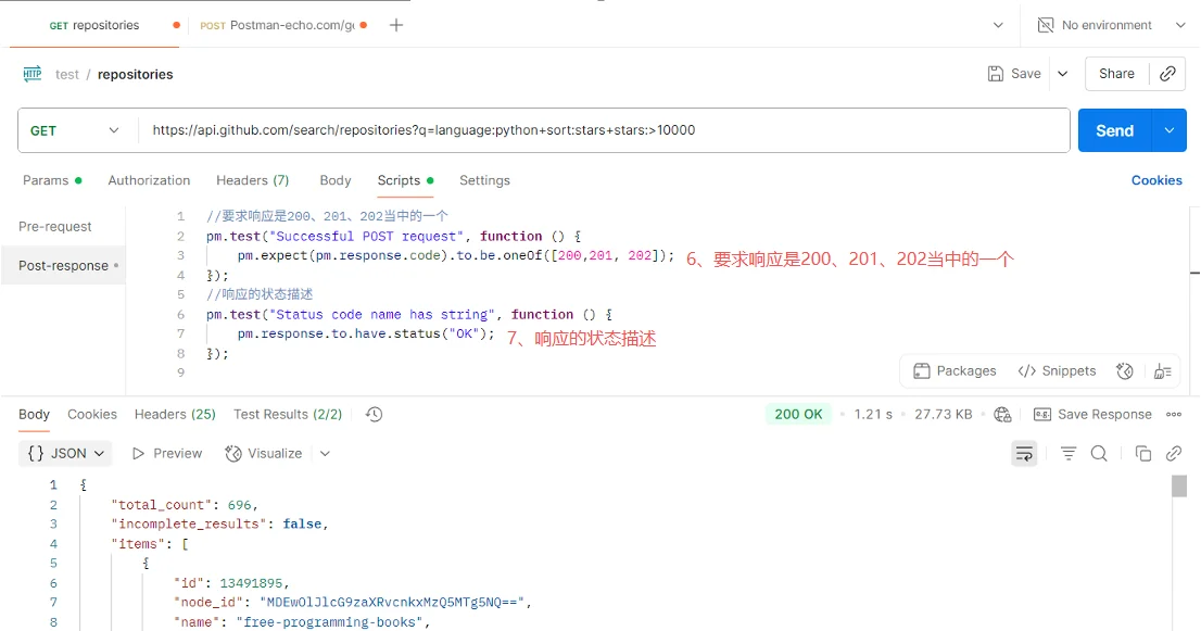 postman接口测试—脚本总结（上）