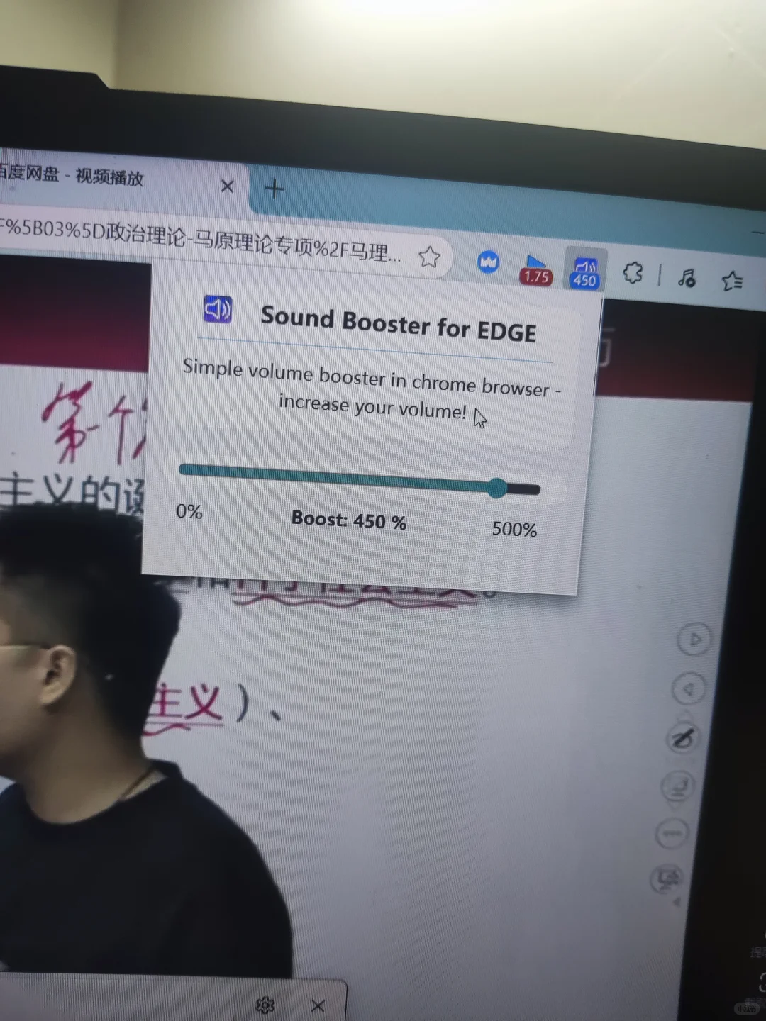 网盘看课必备插件