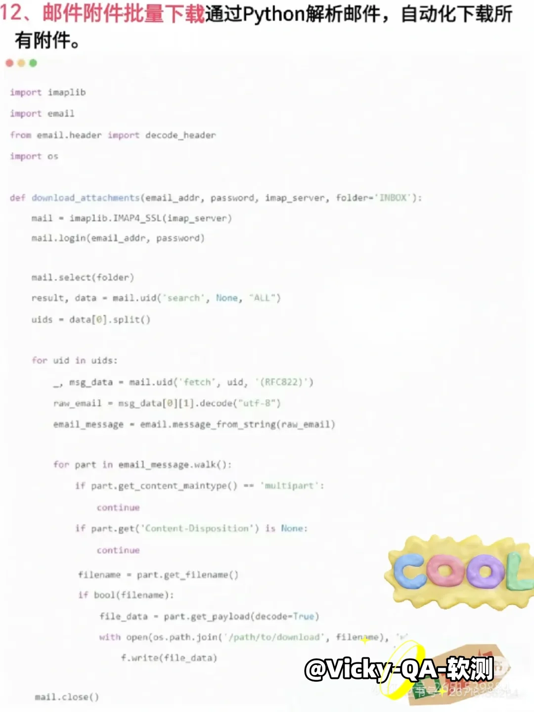 🔥14个python 自动化脚本，让你工作效率
