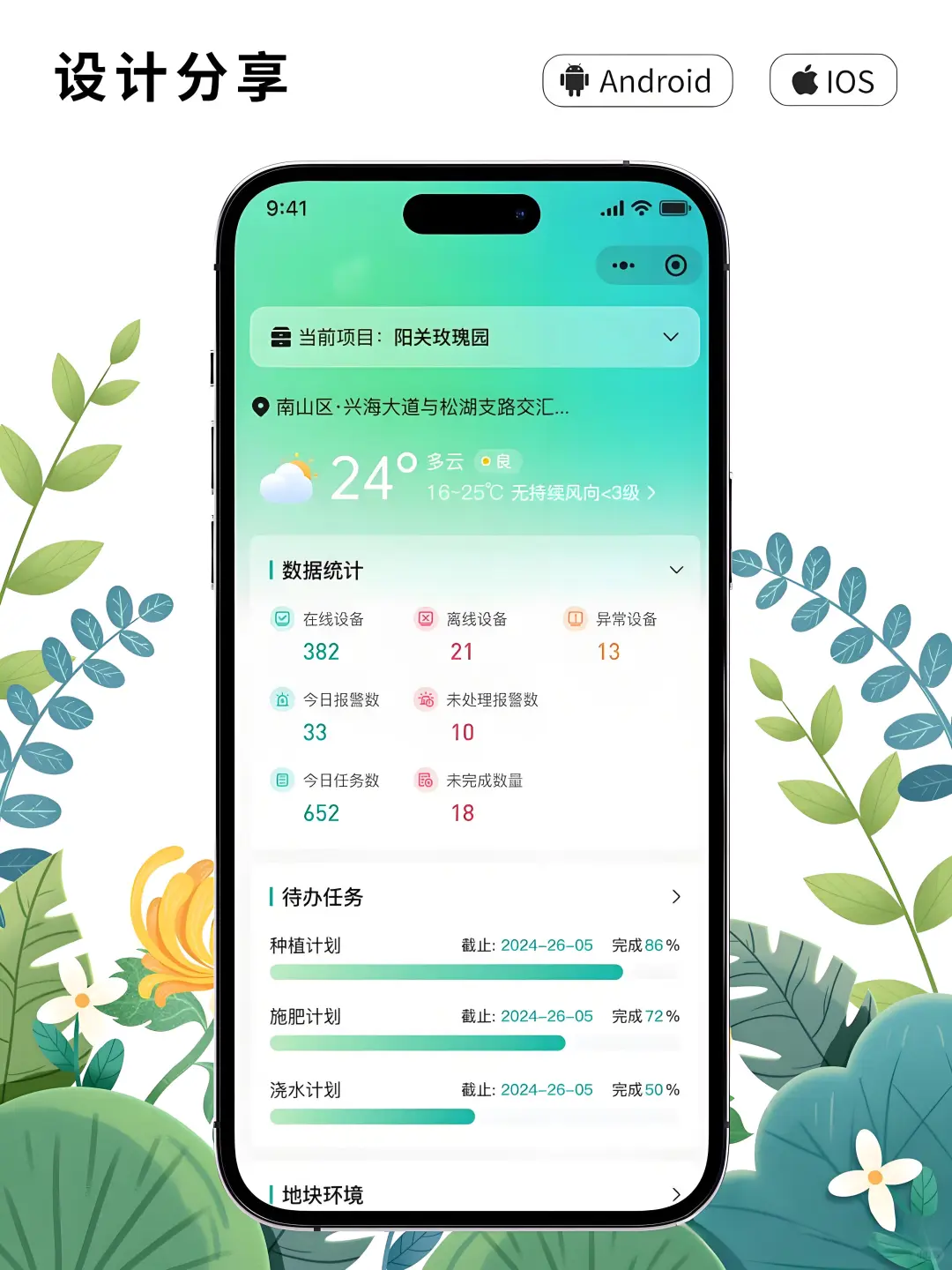 谁懂啊！家人们！终于实现浇水自由了💧～
