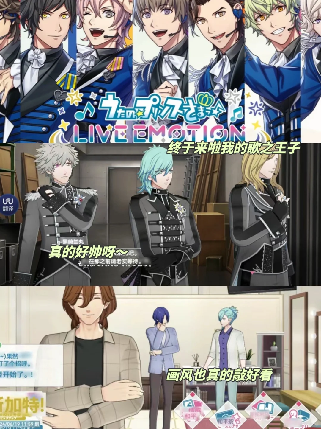 救命❗️我的老王子们终于都复活了！！