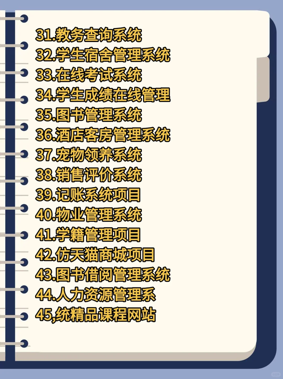 java55个练手项目拿走不谢附源码