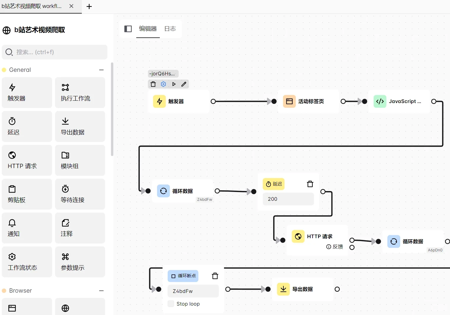 浏览器脚本又出单啦