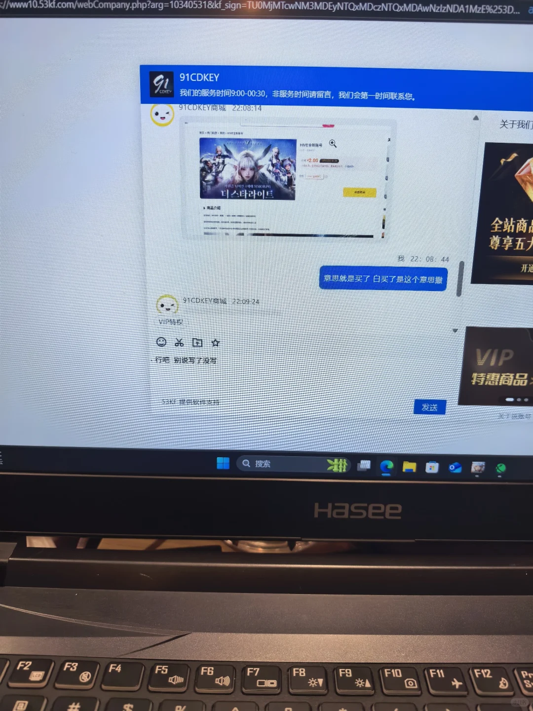 避雷！迅游加速器2元玩3A？别交这智商税