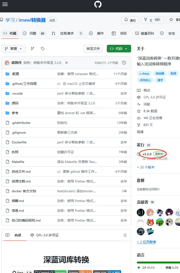 github怎么下载软件安装包