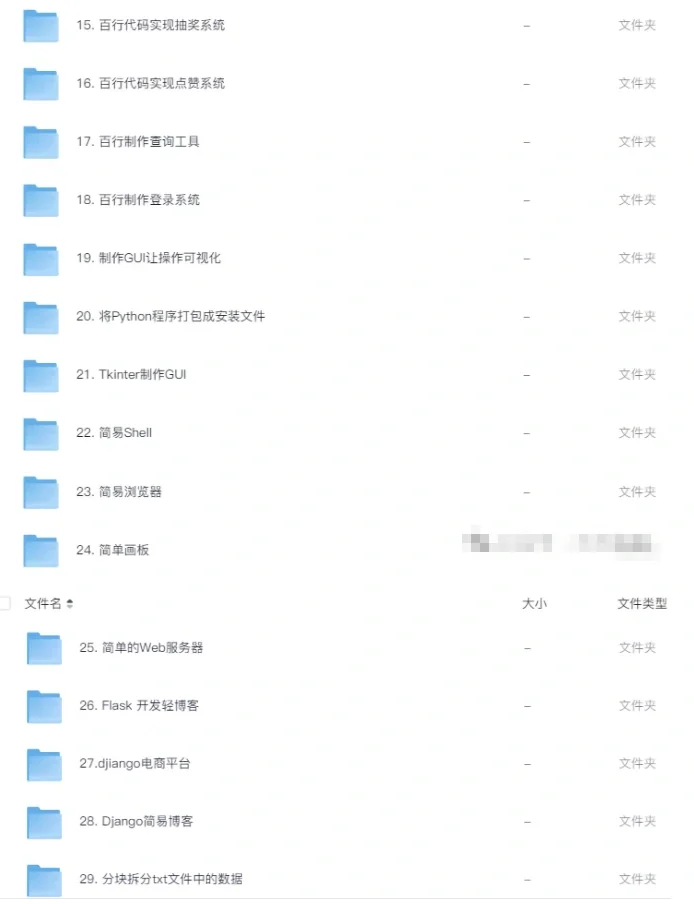 111个Python项目实战源码，速速收藏
