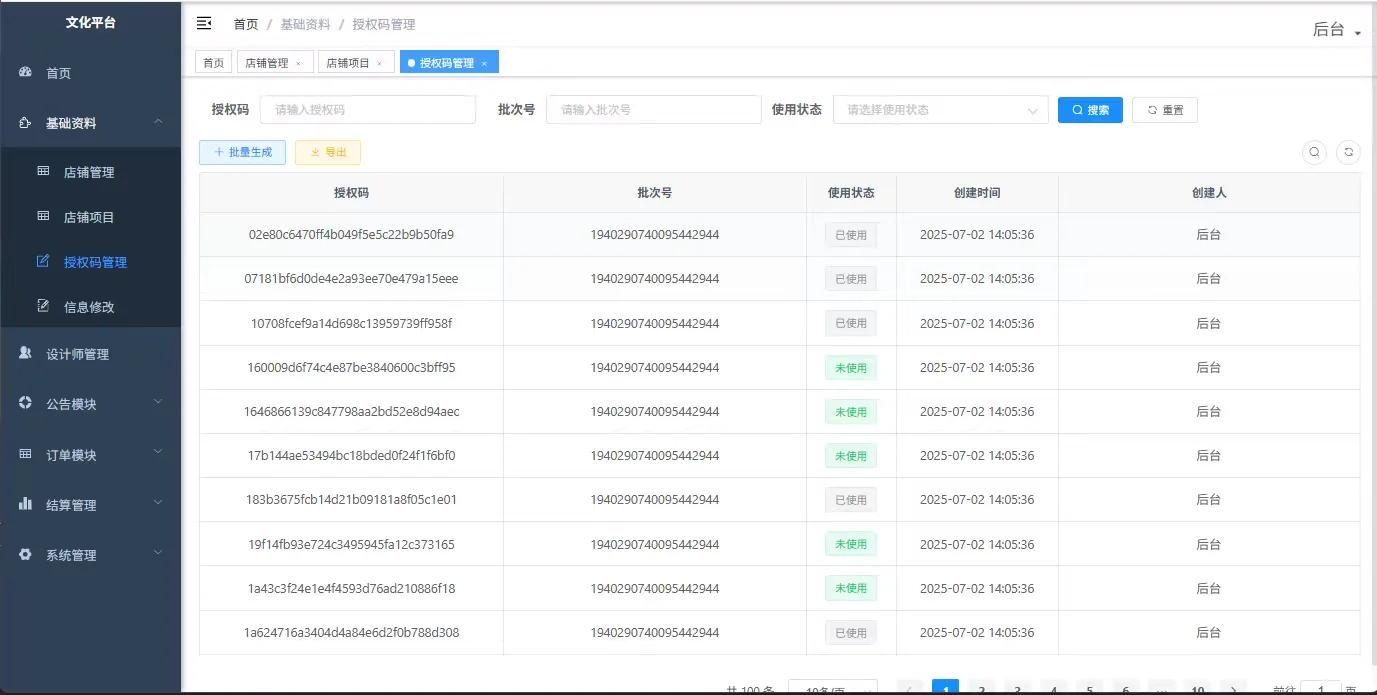 程序员接私活，客户10k定制的订单结算系统