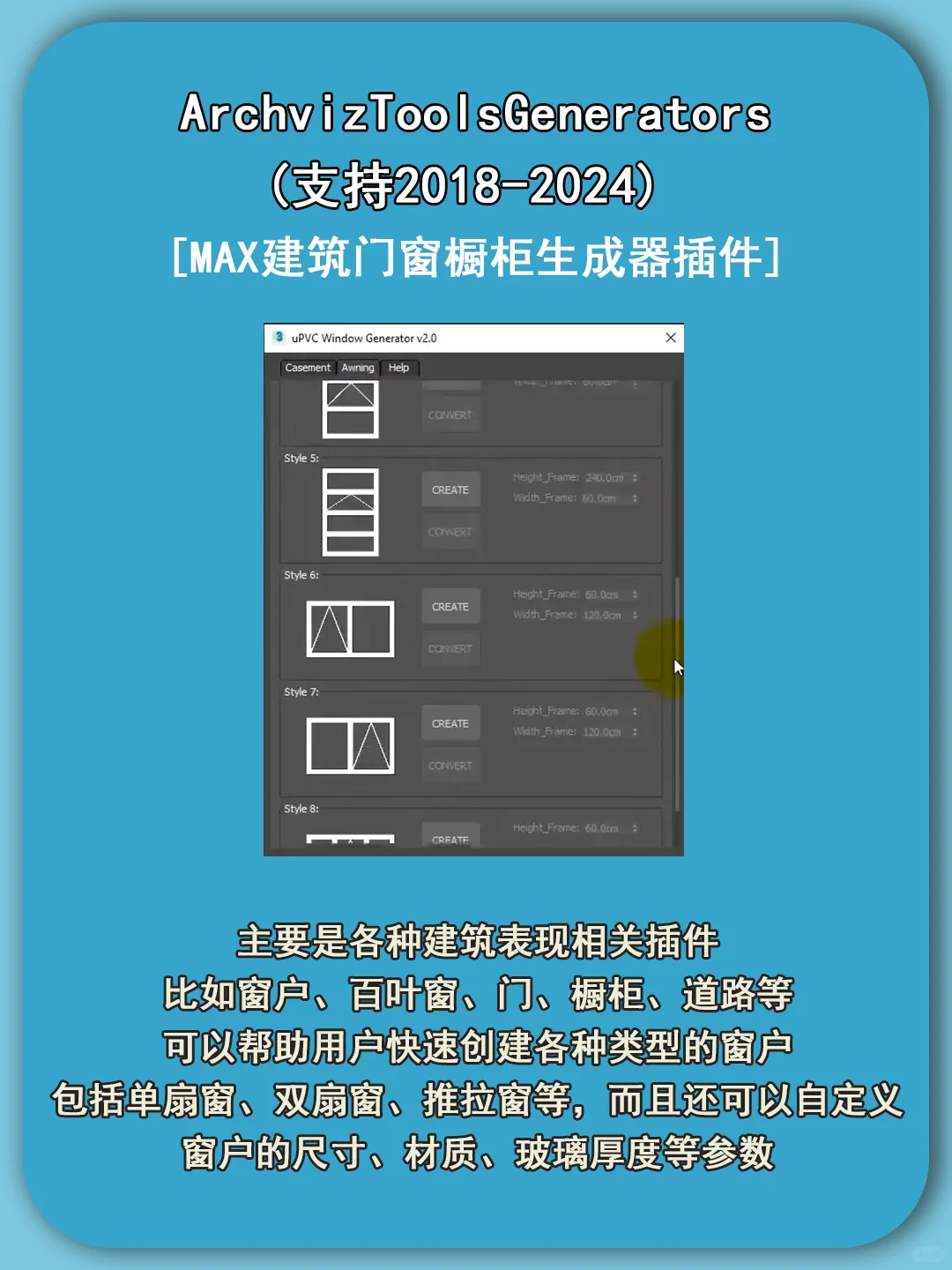 纯干货!max常用插件收集好了,赶紧收藏!