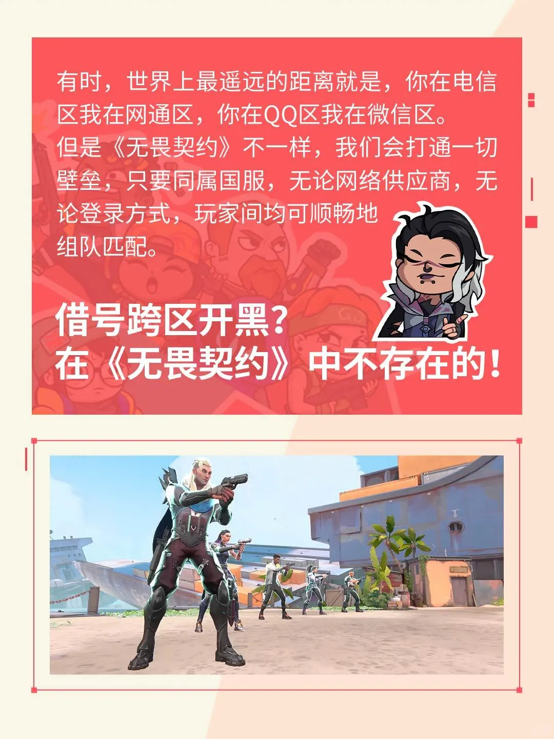 无畏手记 | 服务器节点建设与延迟优化