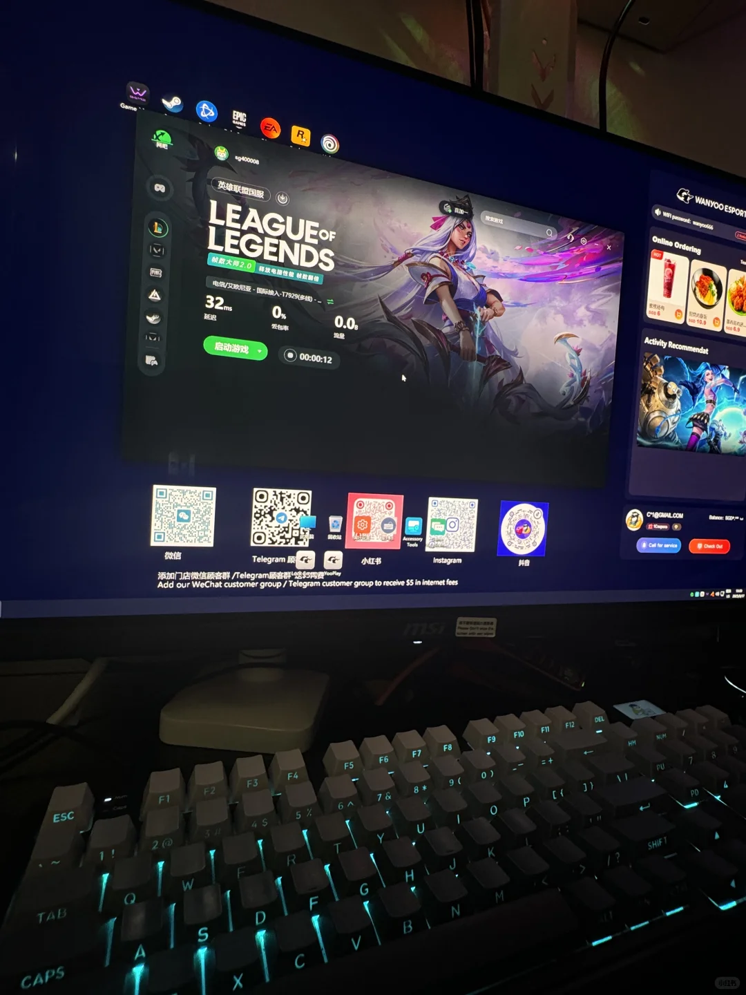 国服游戏担心延迟 来网鱼电竞免费加速🇸🇬