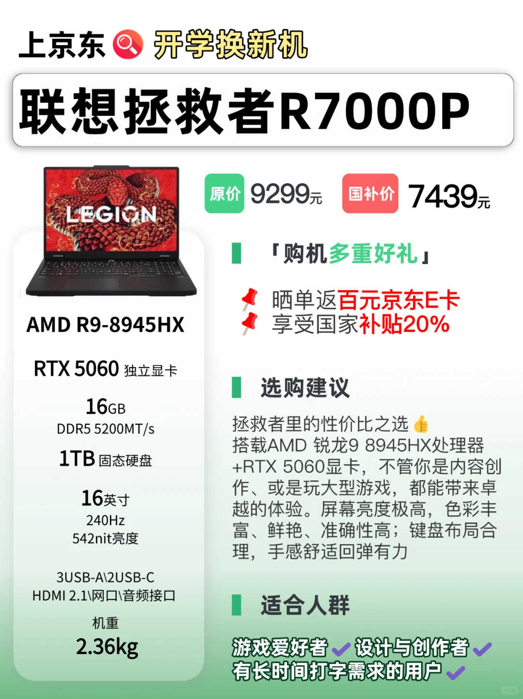 🔥开学游戏本必看！学生党5k拿下5060❗