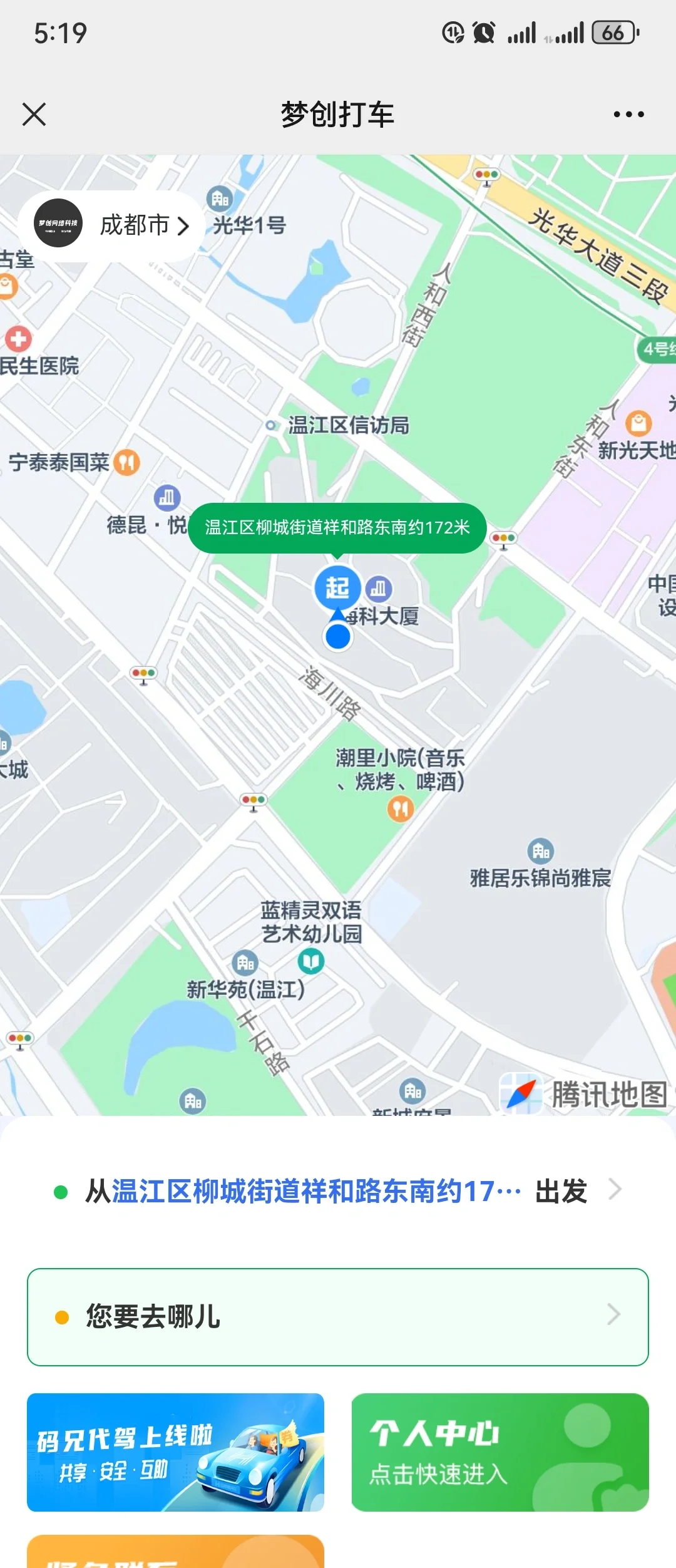 节约10W|帮客户找的打车小程序开发源码