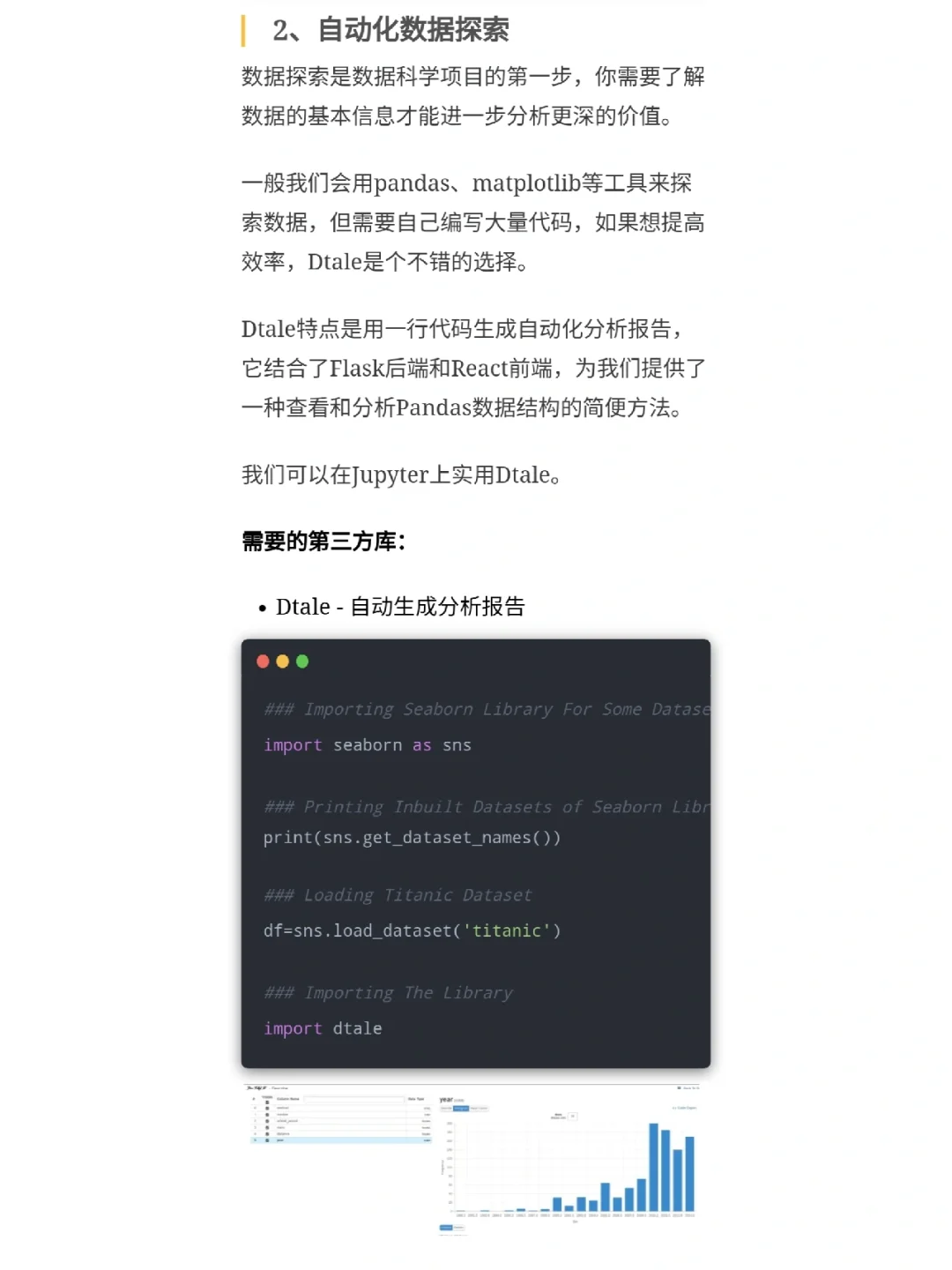 提高代码效率，五个python自动化脚本