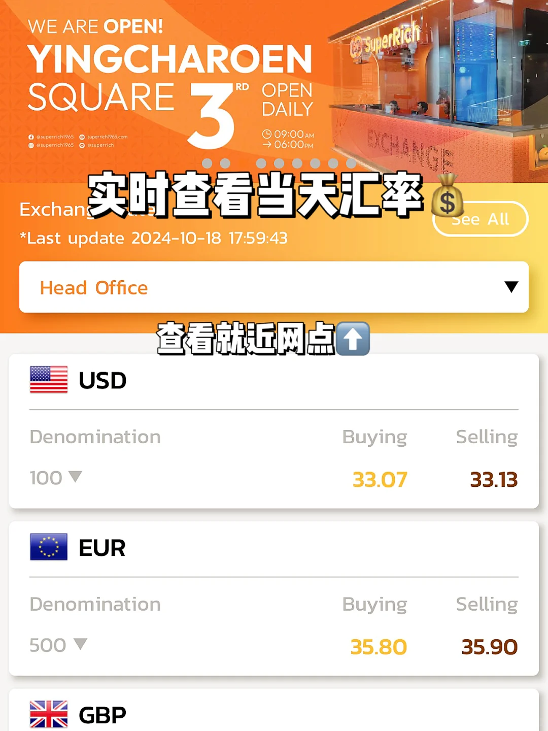 🇹🇭泰国旅行必备app,亲测好用一定码住✅🌟
