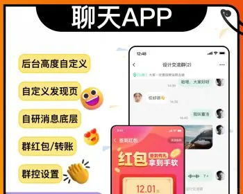 一键拥有超多聊天方式的IM