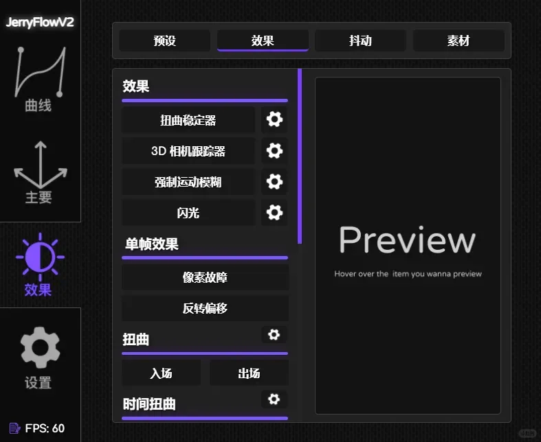 🥳吹爆 AE 脚本插件 JerryFlow V2